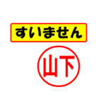 使ってポン、はんこだポン(山下さん用)（個別スタンプ：16）