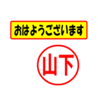 使ってポン、はんこだポン(山下さん用)（個別スタンプ：17）