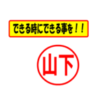 使ってポン、はんこだポン(山下さん用)（個別スタンプ：27）