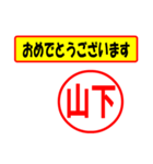 使ってポン、はんこだポン(山下さん用)（個別スタンプ：29）