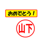 使ってポン、はんこだポン(山下さん用)（個別スタンプ：30）