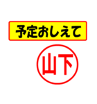 使ってポン、はんこだポン(山下さん用)（個別スタンプ：34）