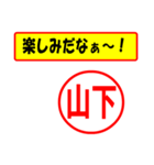 使ってポン、はんこだポン(山下さん用)（個別スタンプ：39）