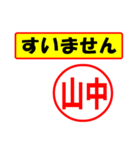 使ってポン、はんこだポン(山中さん用)（個別スタンプ：16）