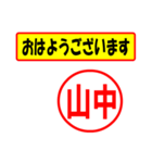 使ってポン、はんこだポン(山中さん用)（個別スタンプ：17）