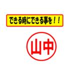 使ってポン、はんこだポン(山中さん用)（個別スタンプ：27）