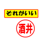 使ってポン、はんこだポン(酒井さん用)（個別スタンプ：4）