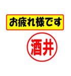 使ってポン、はんこだポン(酒井さん用)（個別スタンプ：5）