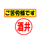 使ってポン、はんこだポン(酒井さん用)（個別スタンプ：6）