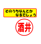 使ってポン、はんこだポン(酒井さん用)（個別スタンプ：11）