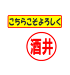 使ってポン、はんこだポン(酒井さん用)（個別スタンプ：12）