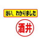 使ってポン、はんこだポン(酒井さん用)（個別スタンプ：13）