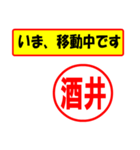 使ってポン、はんこだポン(酒井さん用)（個別スタンプ：14）