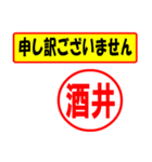 使ってポン、はんこだポン(酒井さん用)（個別スタンプ：15）