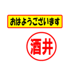 使ってポン、はんこだポン(酒井さん用)（個別スタンプ：17）