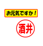 使ってポン、はんこだポン(酒井さん用)（個別スタンプ：18）