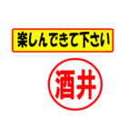 使ってポン、はんこだポン(酒井さん用)（個別スタンプ：26）