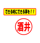 使ってポン、はんこだポン(酒井さん用)（個別スタンプ：27）