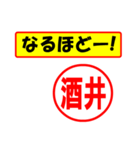 使ってポン、はんこだポン(酒井さん用)（個別スタンプ：28）