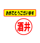 使ってポン、はんこだポン(酒井さん用)（個別スタンプ：29）