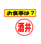 使ってポン、はんこだポン(酒井さん用)（個別スタンプ：32）