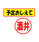 使ってポン、はんこだポン(酒井さん用)（個別スタンプ：34）