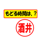 使ってポン、はんこだポン(酒井さん用)（個別スタンプ：36）