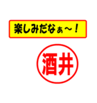 使ってポン、はんこだポン(酒井さん用)（個別スタンプ：39）