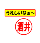 使ってポン、はんこだポン(酒井さん用)（個別スタンプ：40）