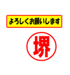 使ってポン、はんこだポン(堺さん用)（個別スタンプ：9）