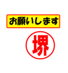 使ってポン、はんこだポン(堺さん用)（個別スタンプ：10）