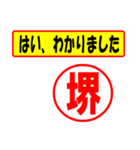 使ってポン、はんこだポン(堺さん用)（個別スタンプ：13）