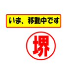 使ってポン、はんこだポン(堺さん用)（個別スタンプ：14）