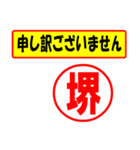 使ってポン、はんこだポン(堺さん用)（個別スタンプ：15）