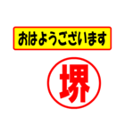 使ってポン、はんこだポン(堺さん用)（個別スタンプ：17）