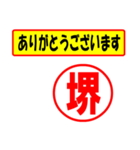 使ってポン、はんこだポン(堺さん用)（個別スタンプ：22）