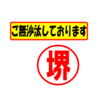 使ってポン、はんこだポン(堺さん用)（個別スタンプ：23）