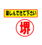 使ってポン、はんこだポン(堺さん用)（個別スタンプ：26）