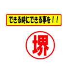 使ってポン、はんこだポン(堺さん用)（個別スタンプ：27）