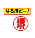 使ってポン、はんこだポン(堺さん用)（個別スタンプ：28）