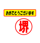 使ってポン、はんこだポン(堺さん用)（個別スタンプ：29）