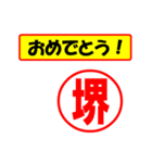 使ってポン、はんこだポン(堺さん用)（個別スタンプ：30）