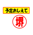 使ってポン、はんこだポン(堺さん用)（個別スタンプ：34）