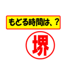 使ってポン、はんこだポン(堺さん用)（個別スタンプ：36）