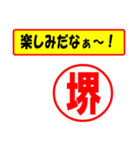 使ってポン、はんこだポン(堺さん用)（個別スタンプ：39）