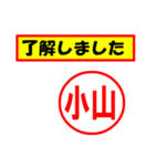 使ってポン、はんこだポン(小山さん用)（個別スタンプ：2）