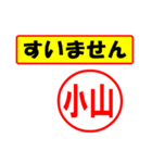 使ってポン、はんこだポン(小山さん用)（個別スタンプ：16）