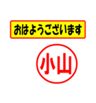 使ってポン、はんこだポン(小山さん用)（個別スタンプ：17）