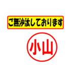 使ってポン、はんこだポン(小山さん用)（個別スタンプ：23）