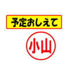 使ってポン、はんこだポン(小山さん用)（個別スタンプ：34）